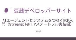 記事のアイキャッチ画像