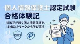 記事のアイキャッチ画像