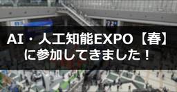 記事のアイキャッチ画像