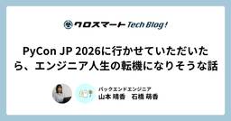 記事のアイキャッチ画像