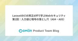 記事のアイキャッチ画像