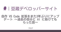 記事のアイキャッチ画像