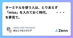 記事のアイキャッチ画像