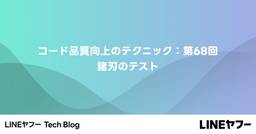記事のアイキャッチ画像