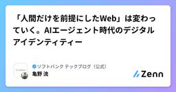 記事のアイキャッチ画像