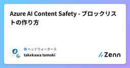 記事のアイキャッチ画像