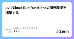 記事のアイキャッチ画像