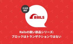 記事のアイキャッチ画像