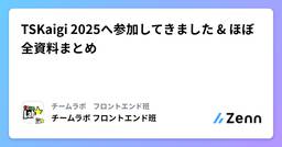 記事のアイキャッチ画像