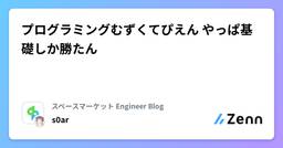 記事のアイキャッチ画像