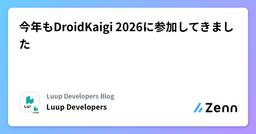記事のアイキャッチ画像