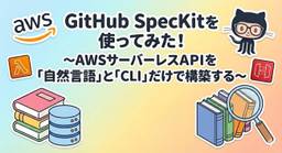 記事のアイキャッチ画像