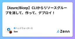 記事のアイキャッチ画像