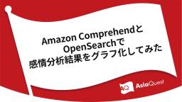 記事のアイキャッチ画像