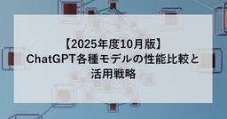 記事のアイキャッチ画像
