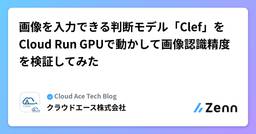 記事のアイキャッチ画像