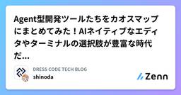 記事のアイキャッチ画像