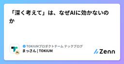 記事のアイキャッチ画像