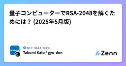 記事のアイキャッチ画像