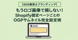 記事のアイキャッチ画像