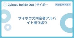 記事のアイキャッチ画像