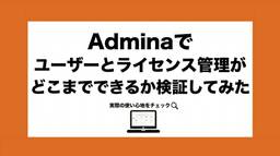 記事のアイキャッチ画像