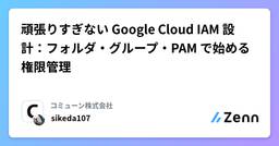 記事のアイキャッチ画像