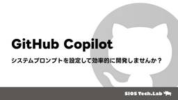 記事のアイキャッチ画像