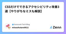 記事のアイキャッチ画像