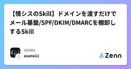 記事のアイキャッチ画像