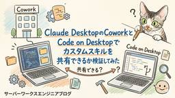 記事のアイキャッチ画像