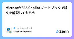 記事のアイキャッチ画像