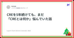 記事のアイキャッチ画像