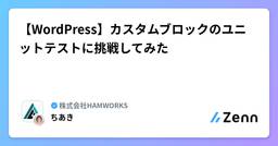 記事のアイキャッチ画像