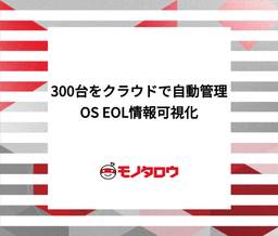 記事のアイキャッチ画像