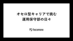 記事のアイキャッチ画像