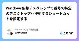 記事のアイキャッチ画像