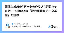 記事のアイキャッチ画像