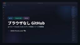 記事のアイキャッチ画像