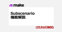 記事のアイキャッチ画像