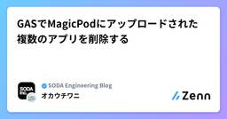 記事のアイキャッチ画像