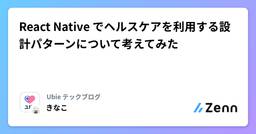 記事のアイキャッチ画像