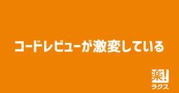記事のアイキャッチ画像