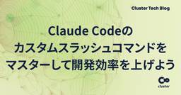 記事のアイキャッチ画像