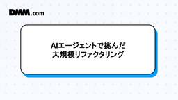 記事のアイキャッチ画像