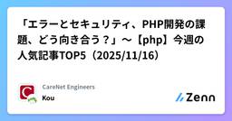 記事のアイキャッチ画像