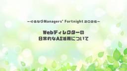 記事のアイキャッチ画像