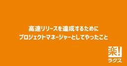 記事のアイキャッチ画像