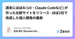 記事のアイキャッチ画像