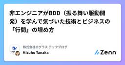 記事のアイキャッチ画像